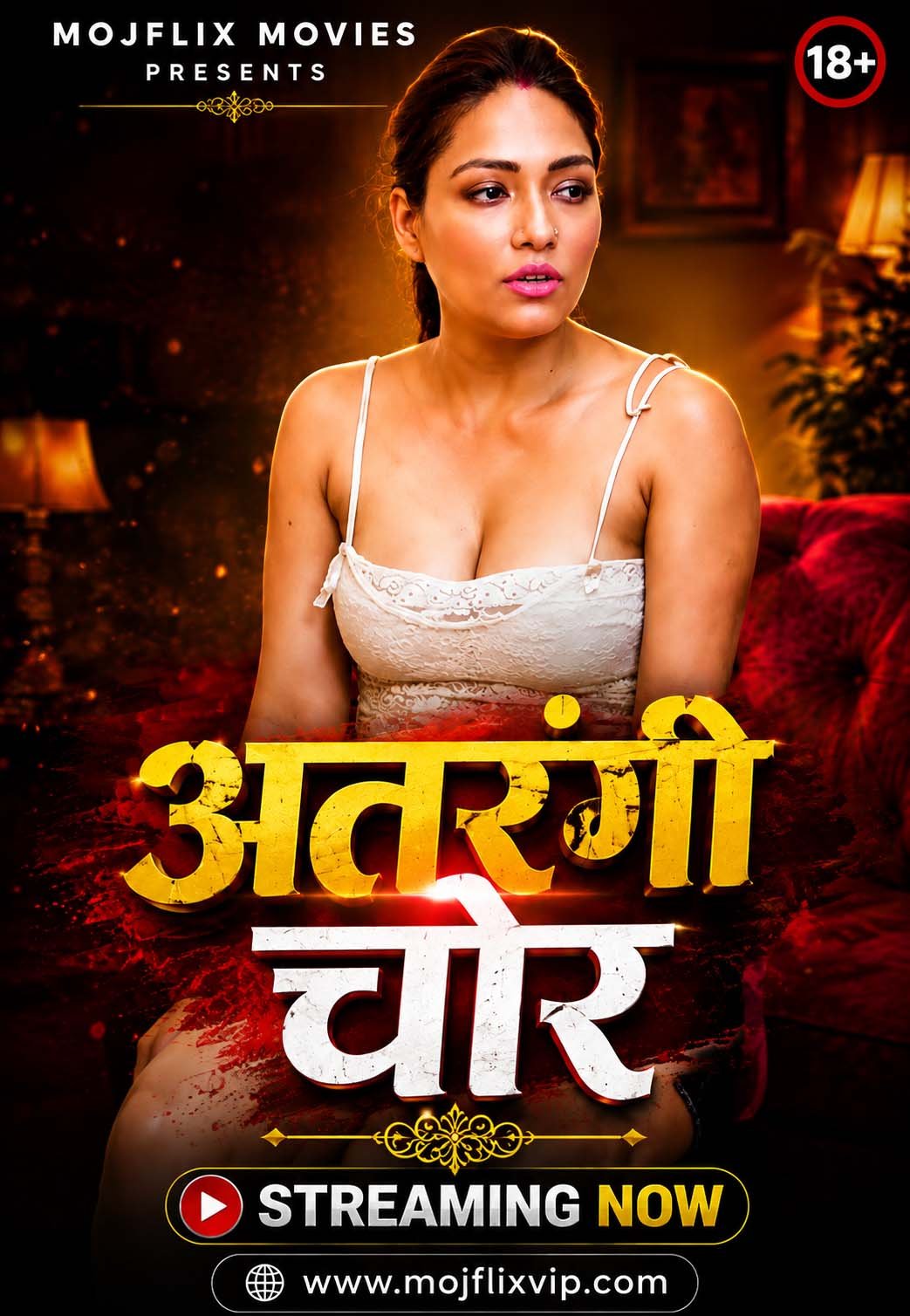Atrangi Chor